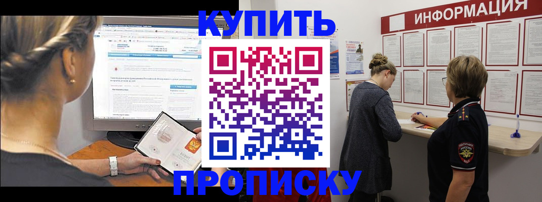 прописка в квартире в Казани