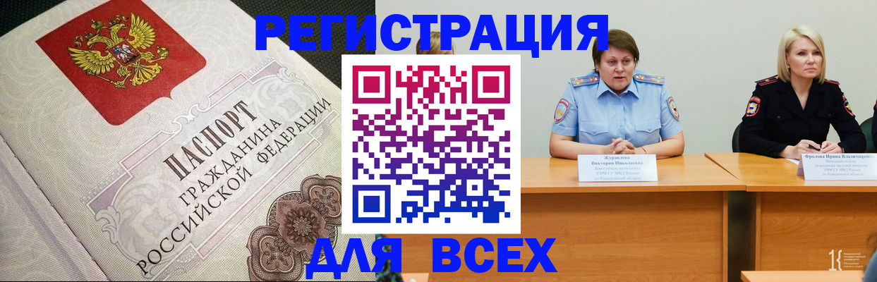 прописка регистрация в Казани