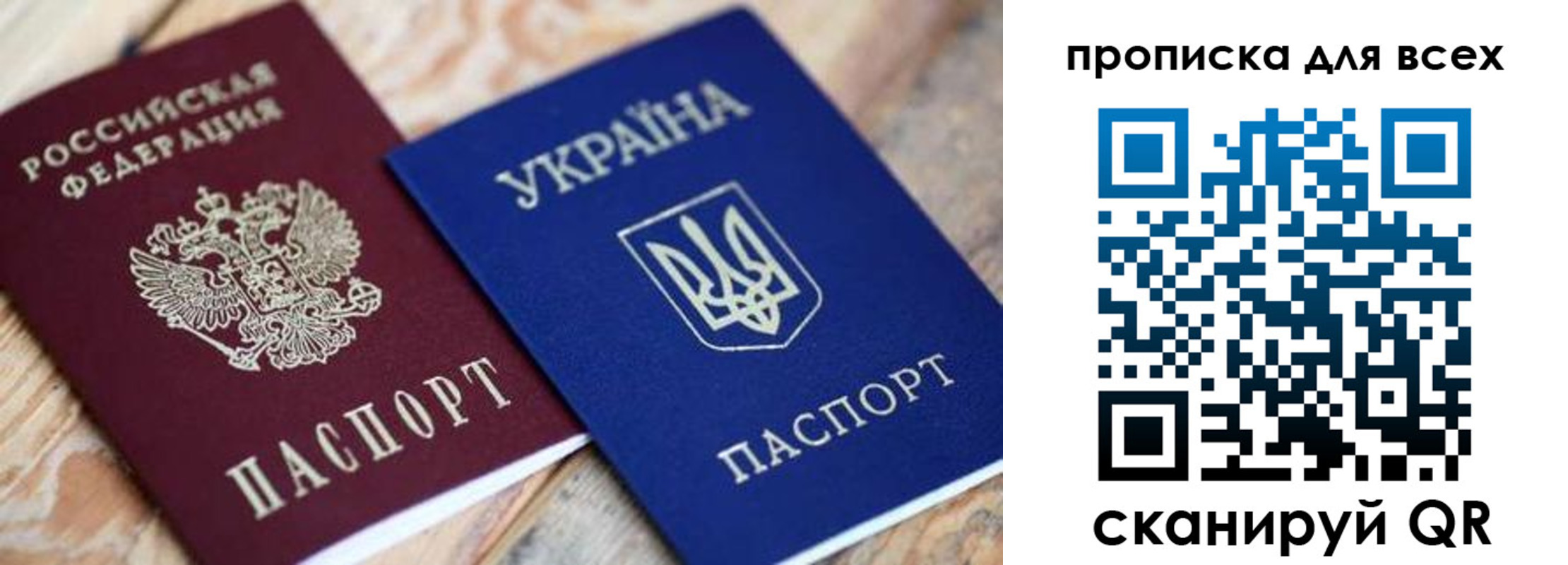 временная регистрация купить в Казани