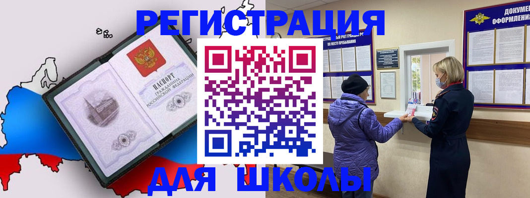 прописка для работы в Казани