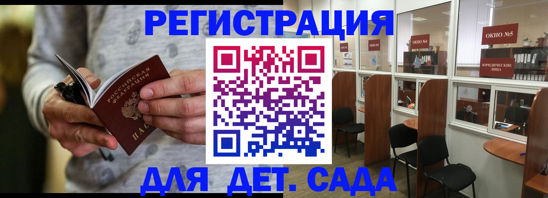временная регистрация в Казани