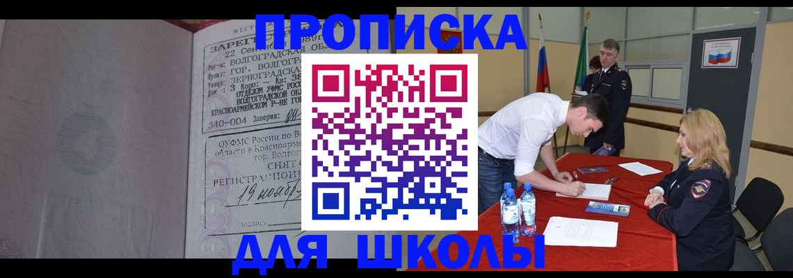 прописка гарантия в Казани