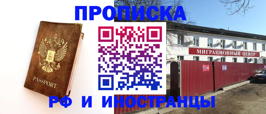 прописка для кредита в Казани