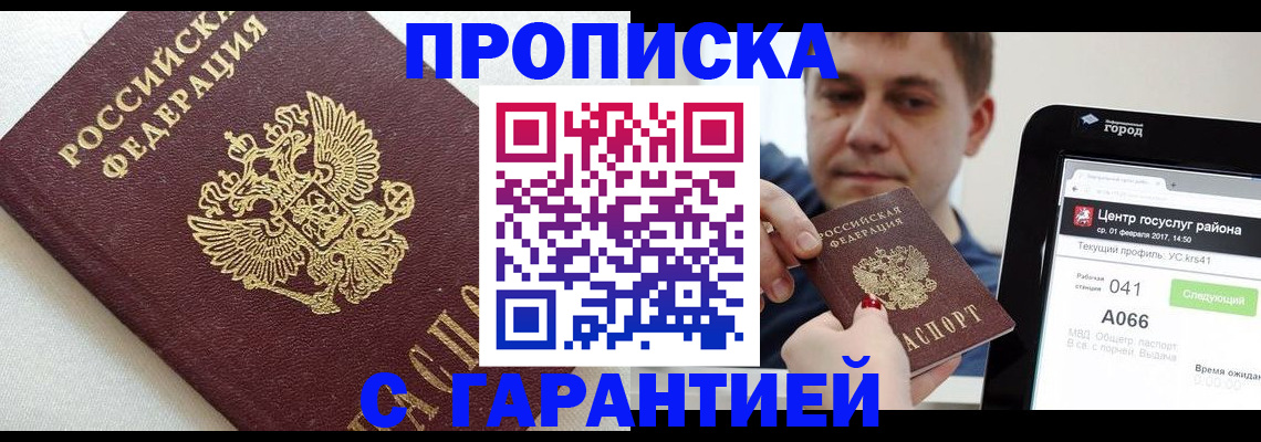 регистрация в Казани