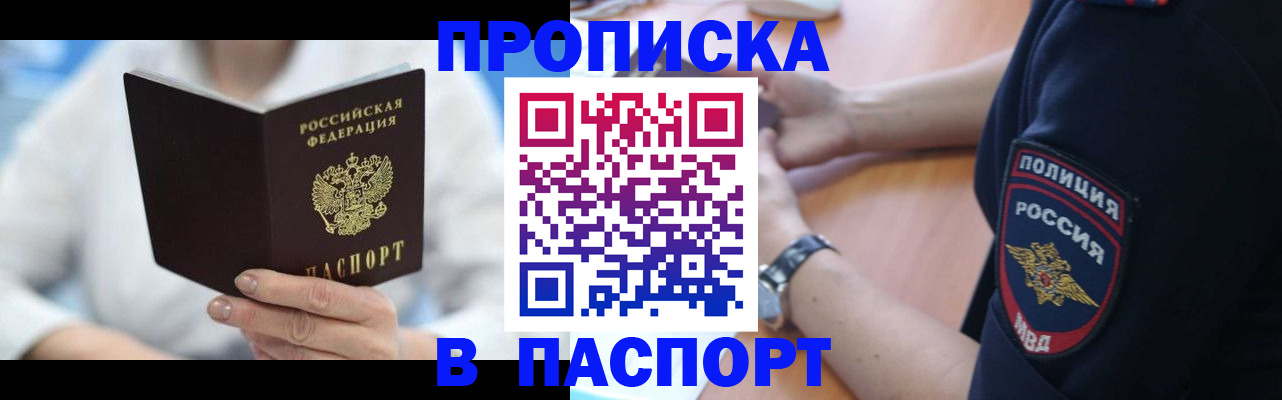 временная регистрация адрес в Казани