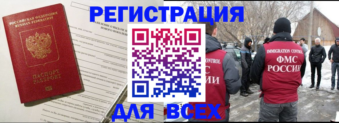 временная регистрация гарантия в Казани