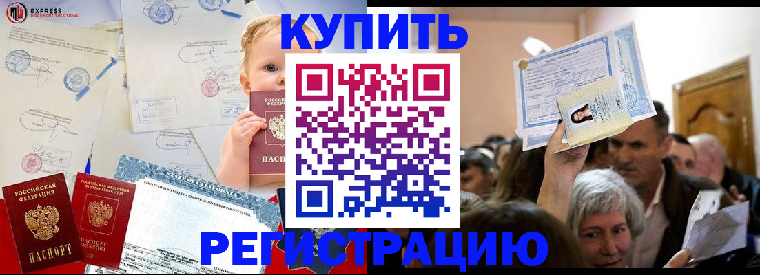 где прописаться в Казани