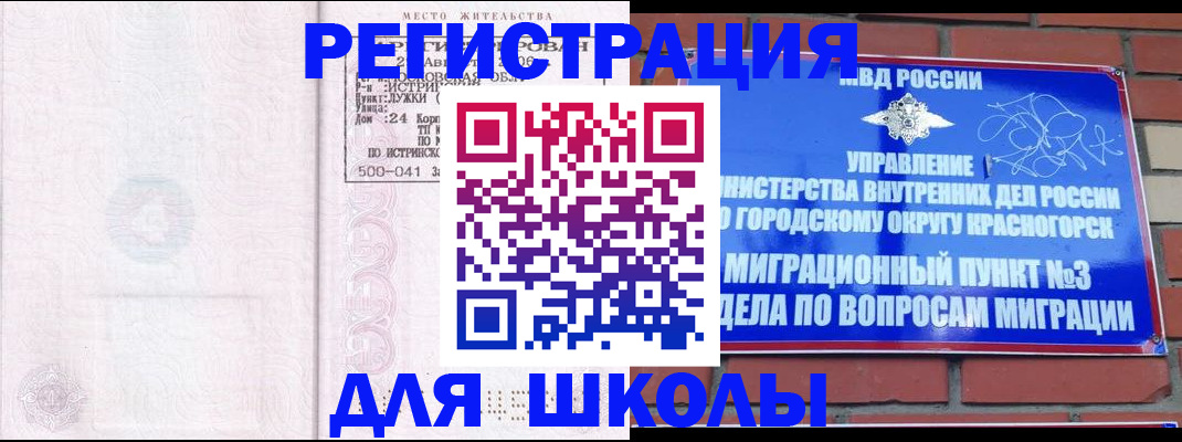 временная регистрация надежно в Казани